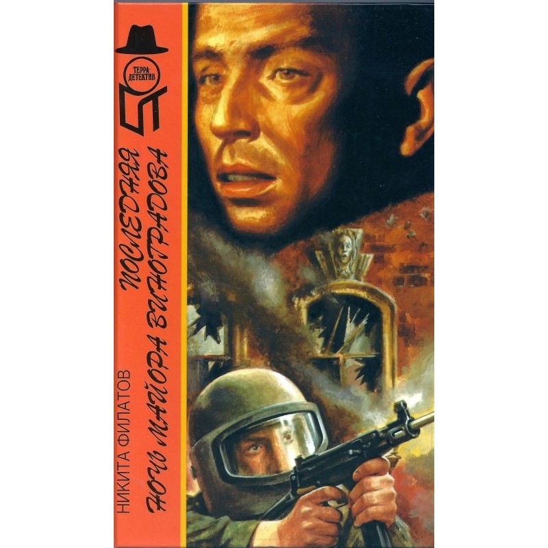 The last night of Major...