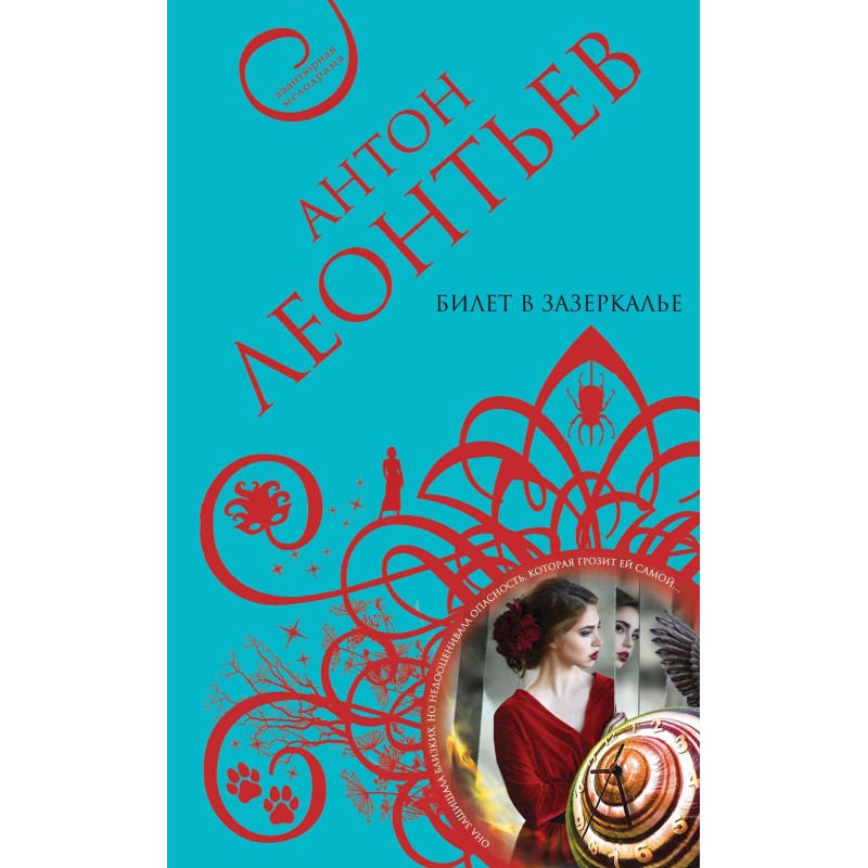 Ticket to Through the...