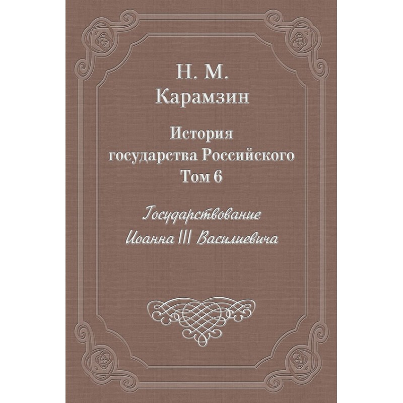 Volume 6. The reign of John...