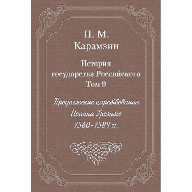 Volume 9. Continuation of...