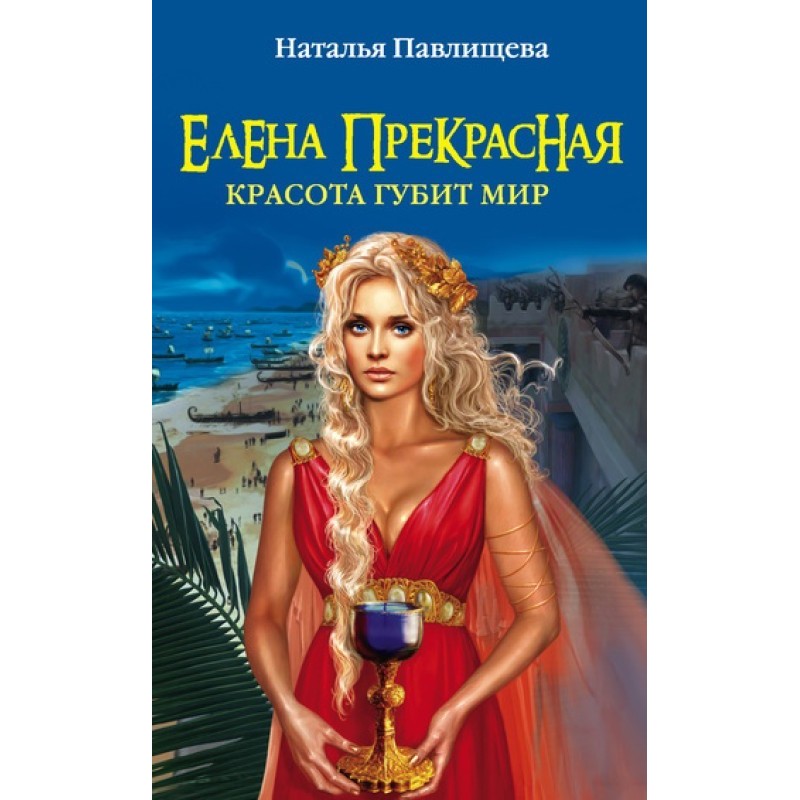 Elena the beautiful. Beauty...