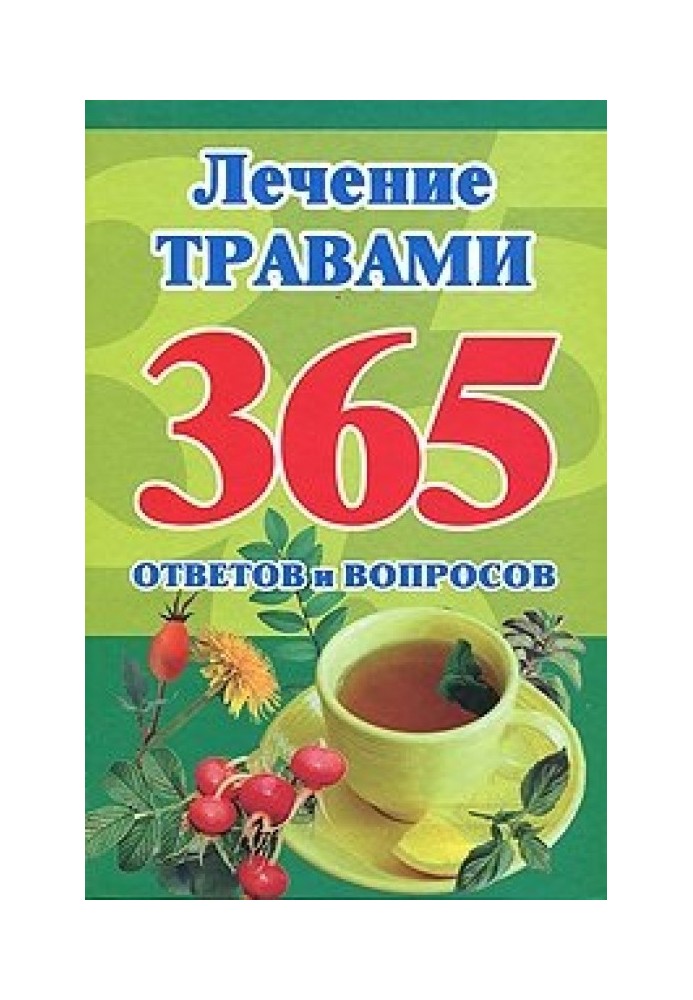 Herbal treatment. 365 answers and questions