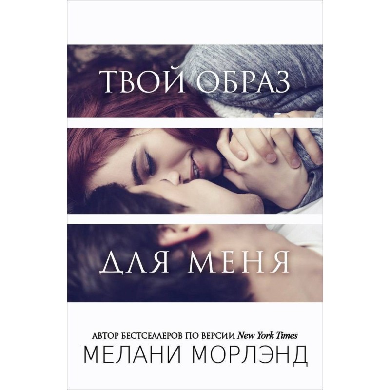 Your image for me