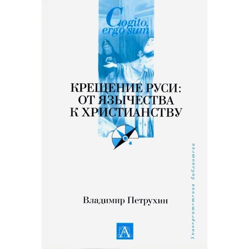 Baptism of Rus'. From...