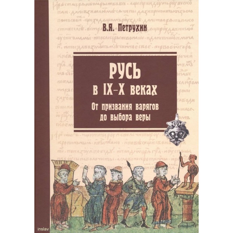 Rus' in the 9th–10th...