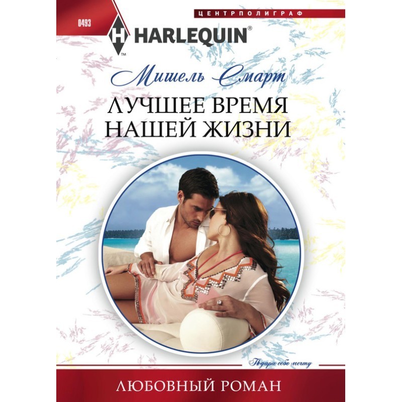 The best time of our lives