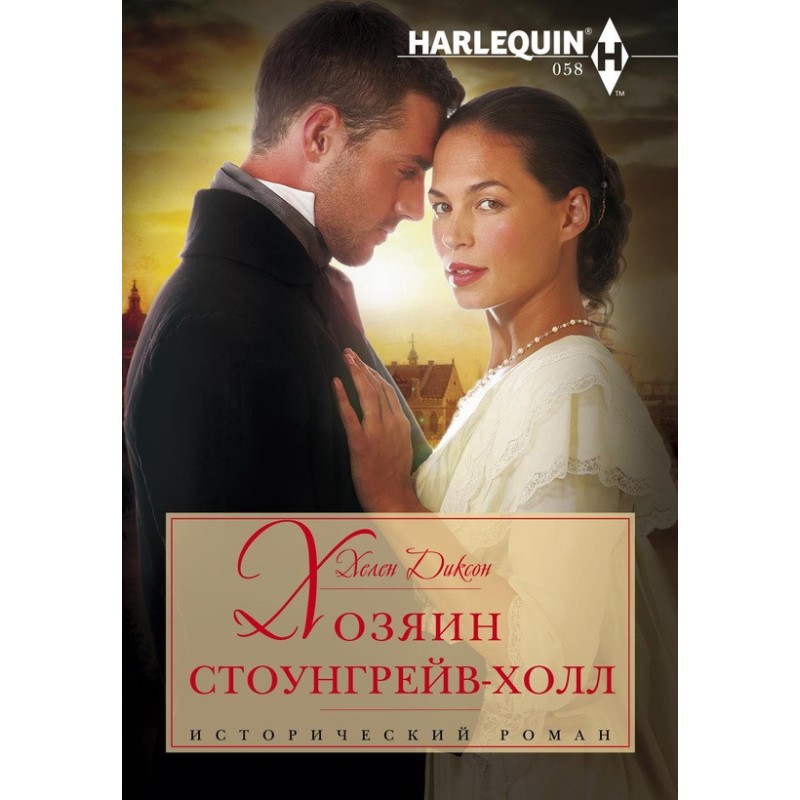 Master of Stonegrave Hall