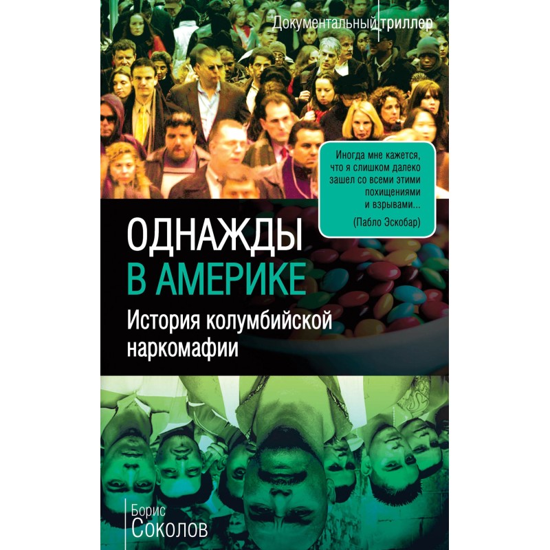 Once upon time in America....