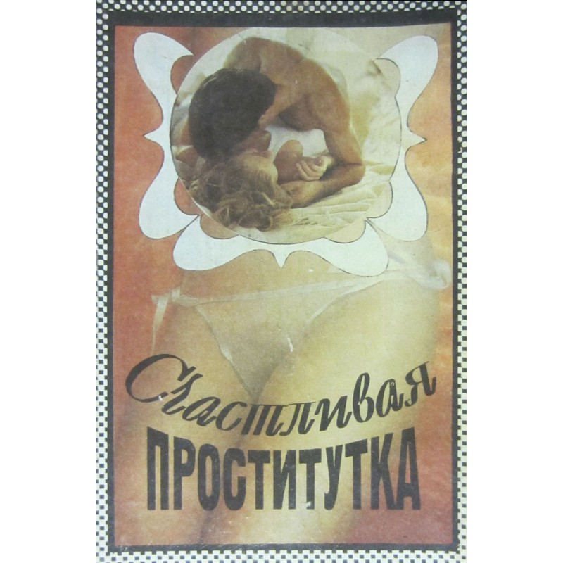 Happy prostitute. Story of...