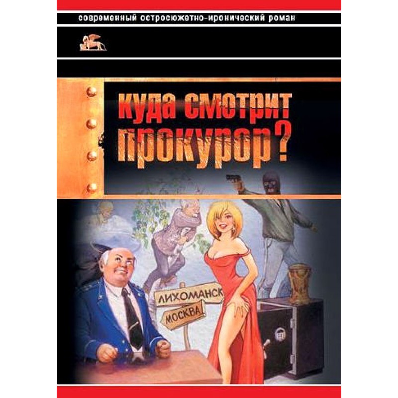 Where is the prosecutor...