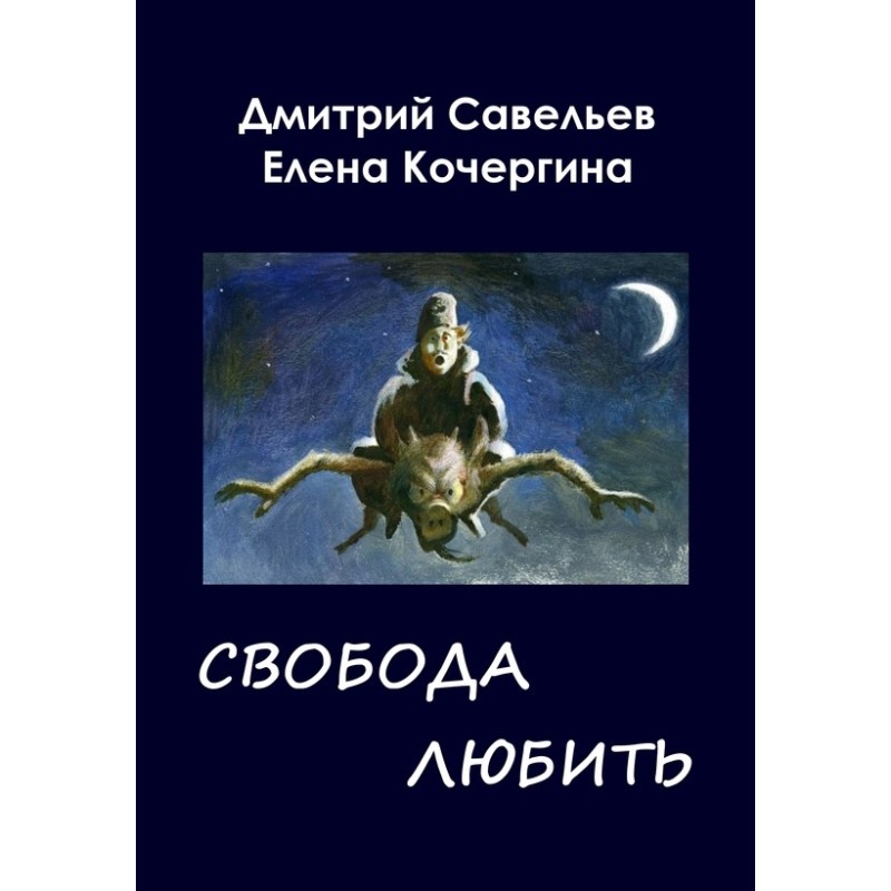 Star Shepherds from...