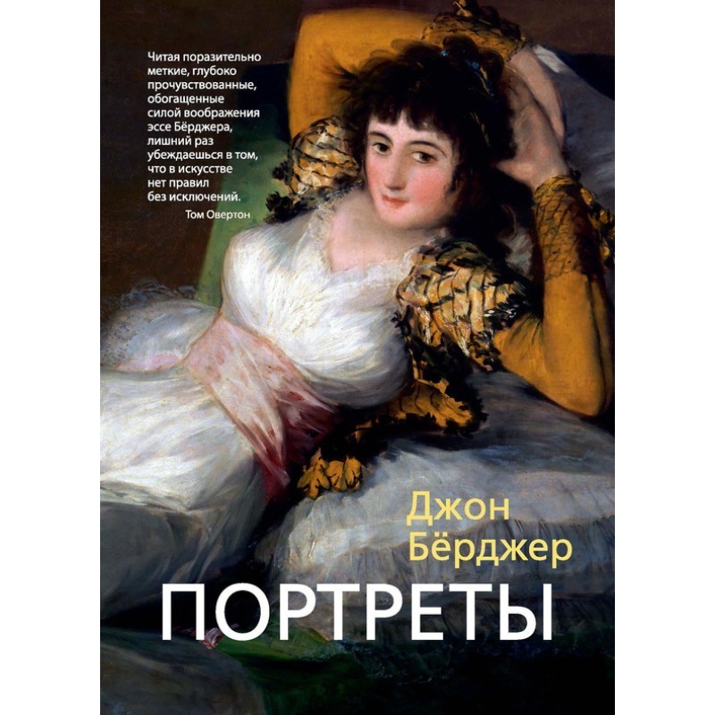 Portraits (collection)