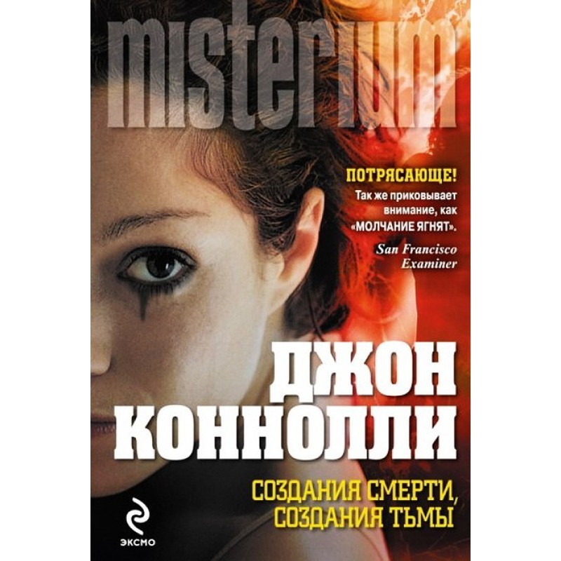 Creatures of death,...