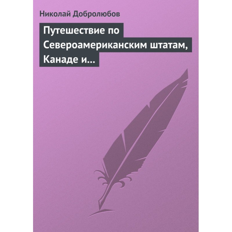 Travel to the North...