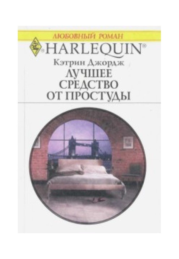 Найкращий засіб від застуди