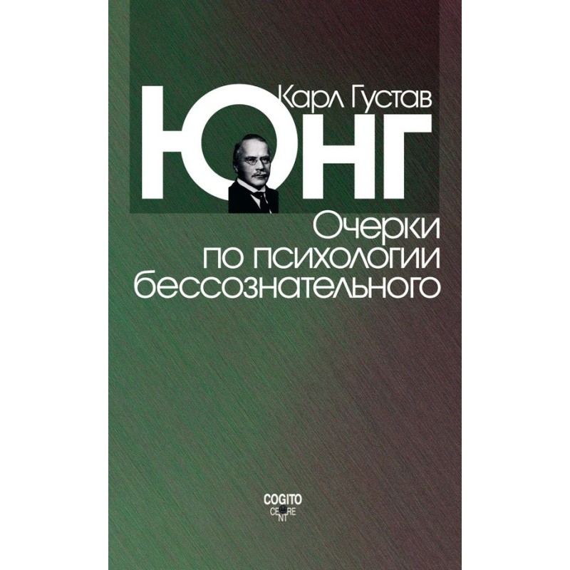 Очерки по психологии...