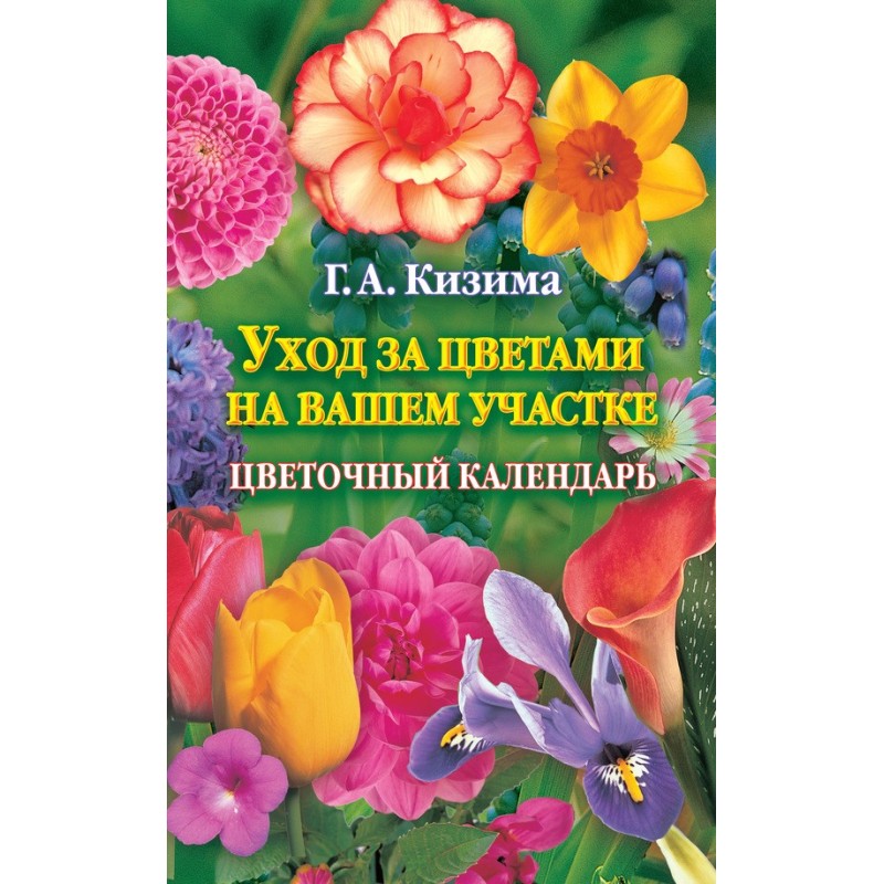 Caring for flowers in your...