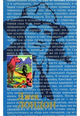 Путь ложных солнц