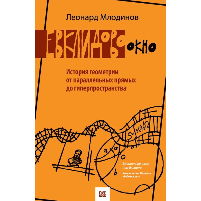 Євклідове вікно
