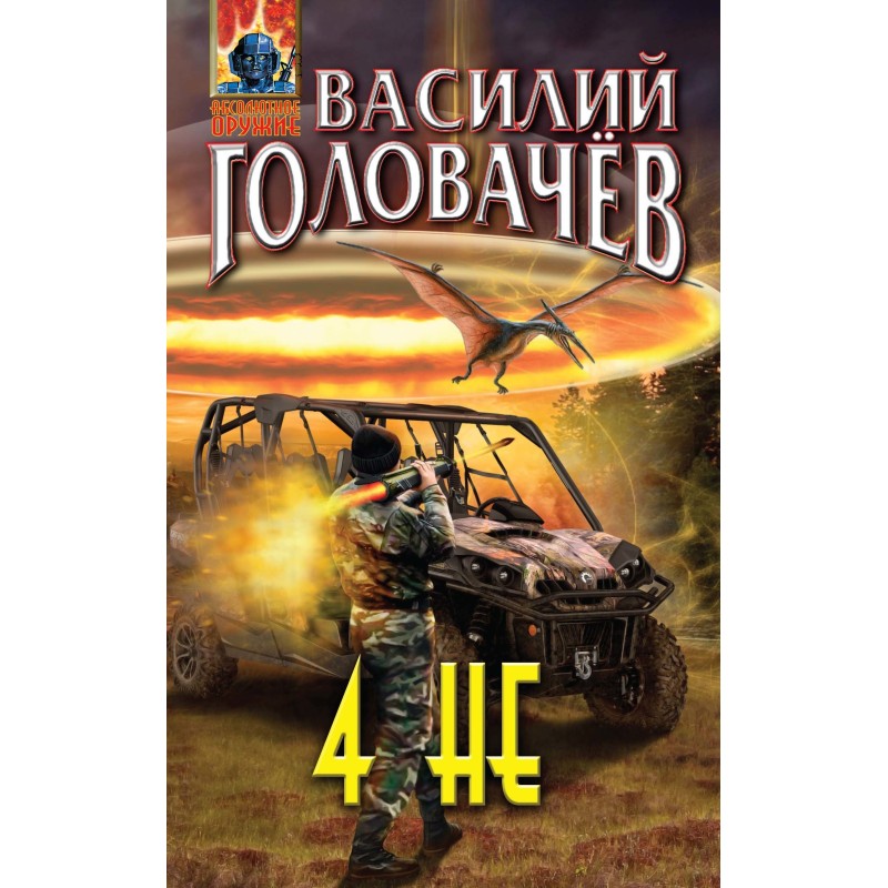 4 NOT