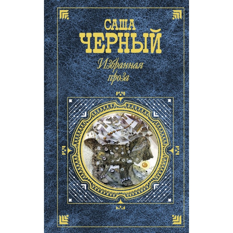 Selected Prose