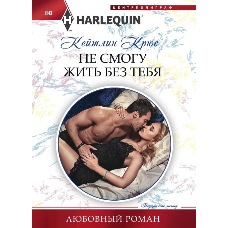 I can't live without you