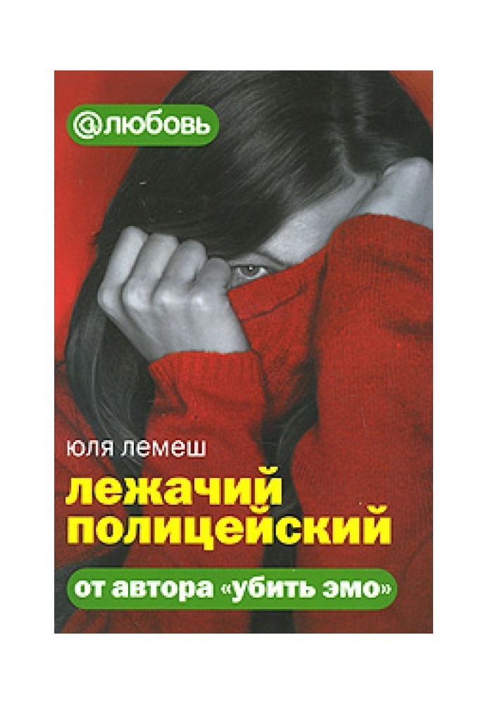 Лежачий поліцейський