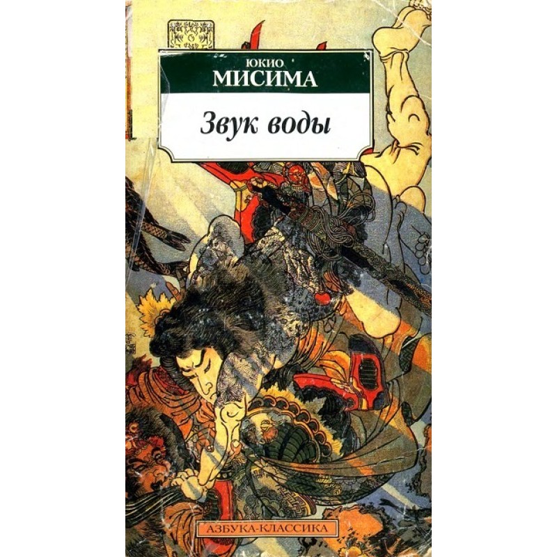 Звук води