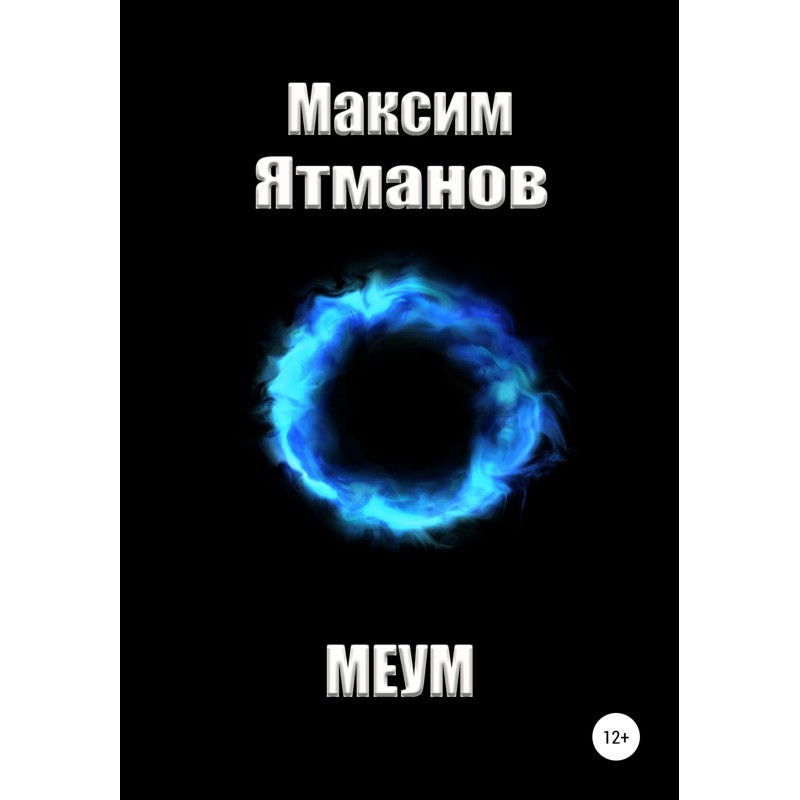 Meum
