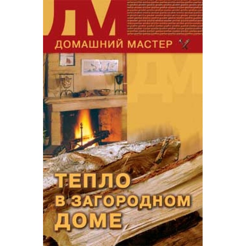 Warmth in a country house