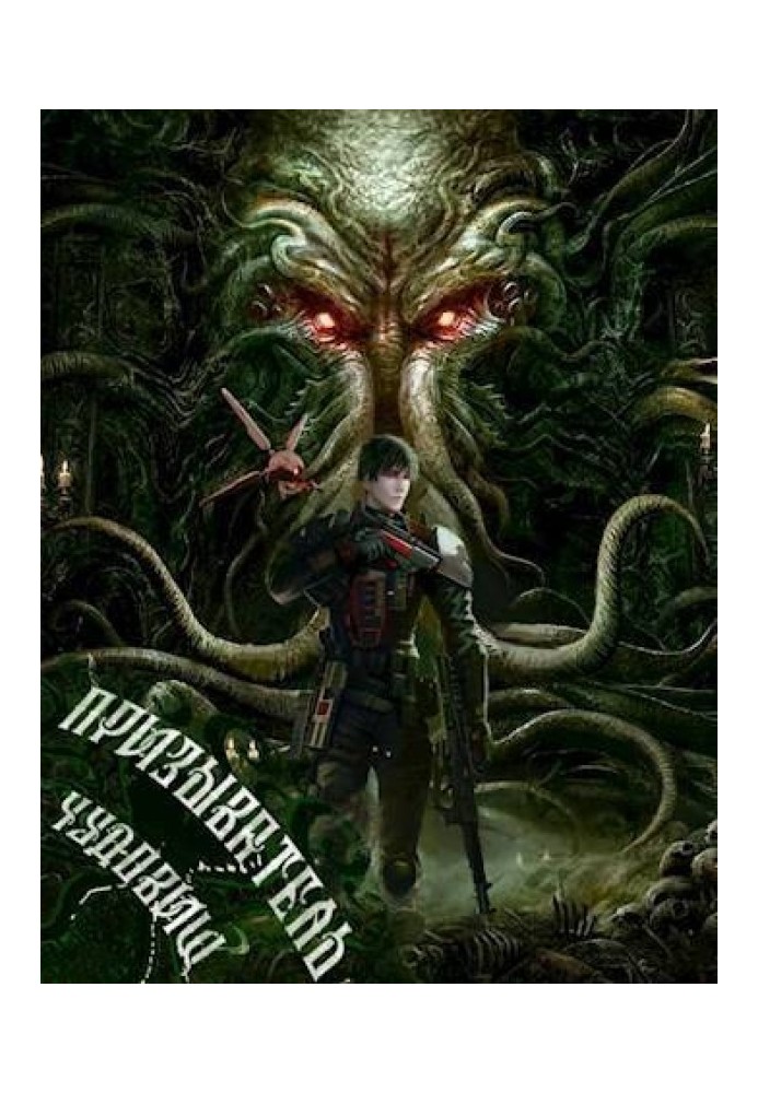 Tyranny in the galaxy