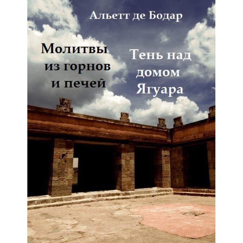 Prayers from forges and...