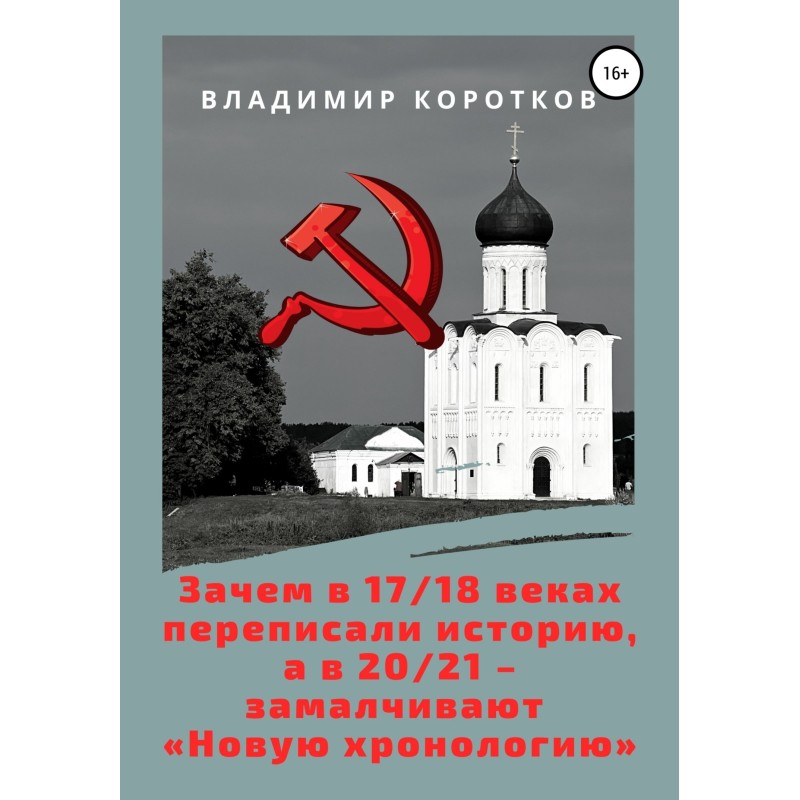 Why did they rewrite...