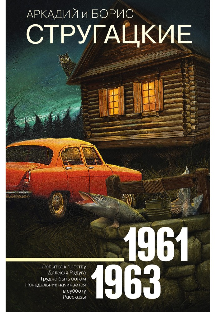 Volume 3. 1961–1963