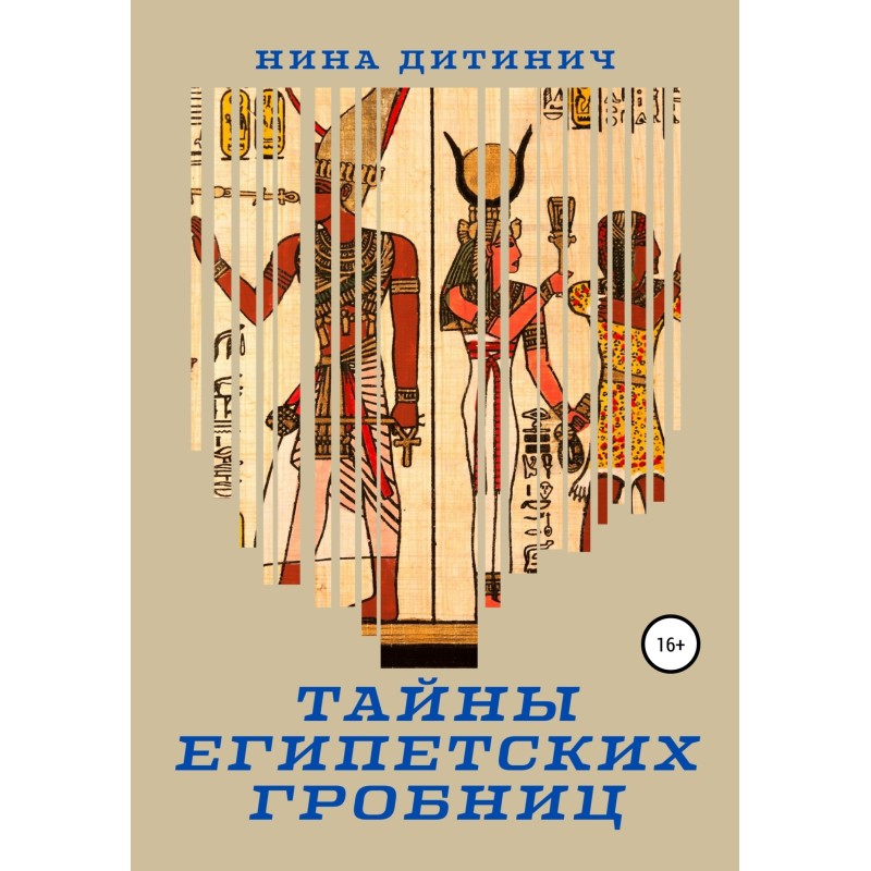 Secrets of Egyptian tombs