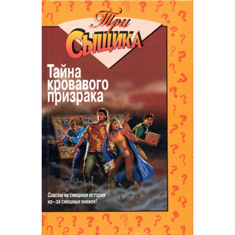 Таємниця зниклої зірки