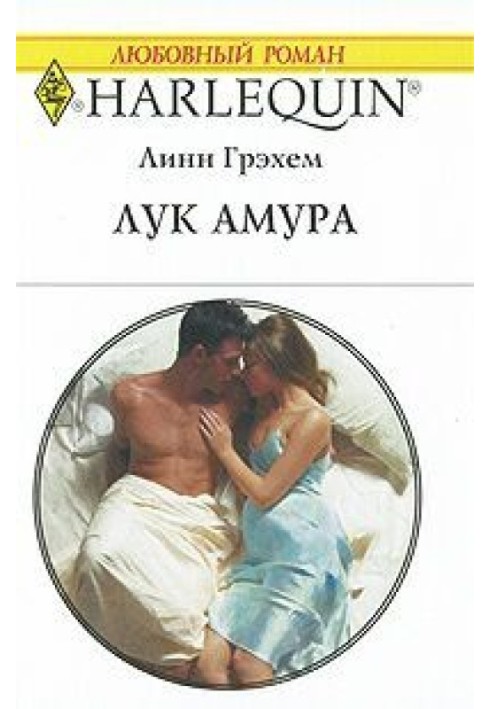 Лук Амура