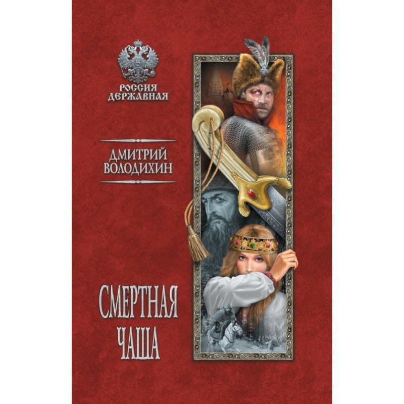 Mortal cup