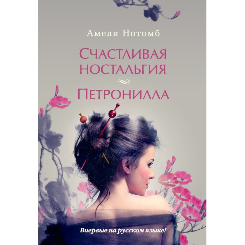 Happy nostalgia. Petronilla