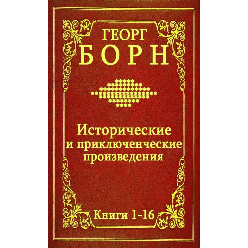 Historical and adventure...