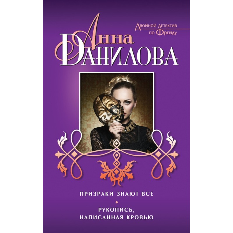 Ghosts know everything....