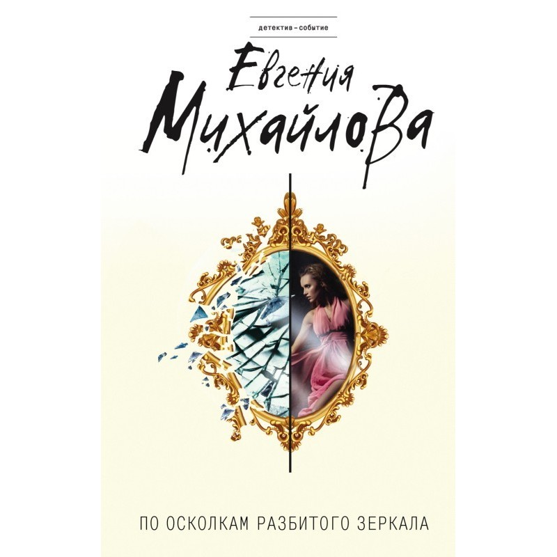 By the shards of a broken...