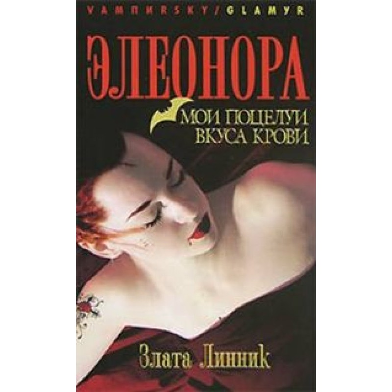 My kisses taste like blood