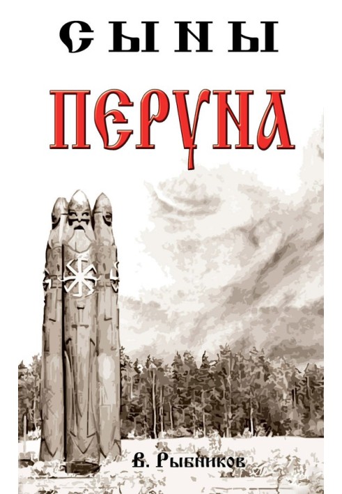 Sons of Perun