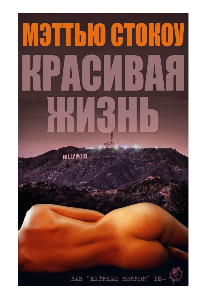 Гарне життя
