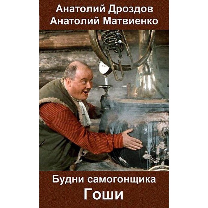 Everyday life of moonshiner...