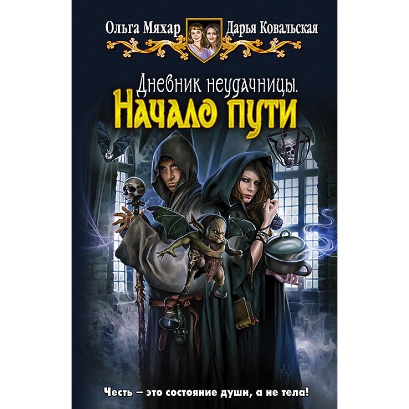 The beginning of the way