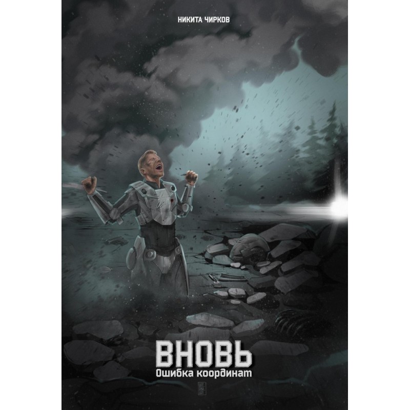 Again: coordinate error