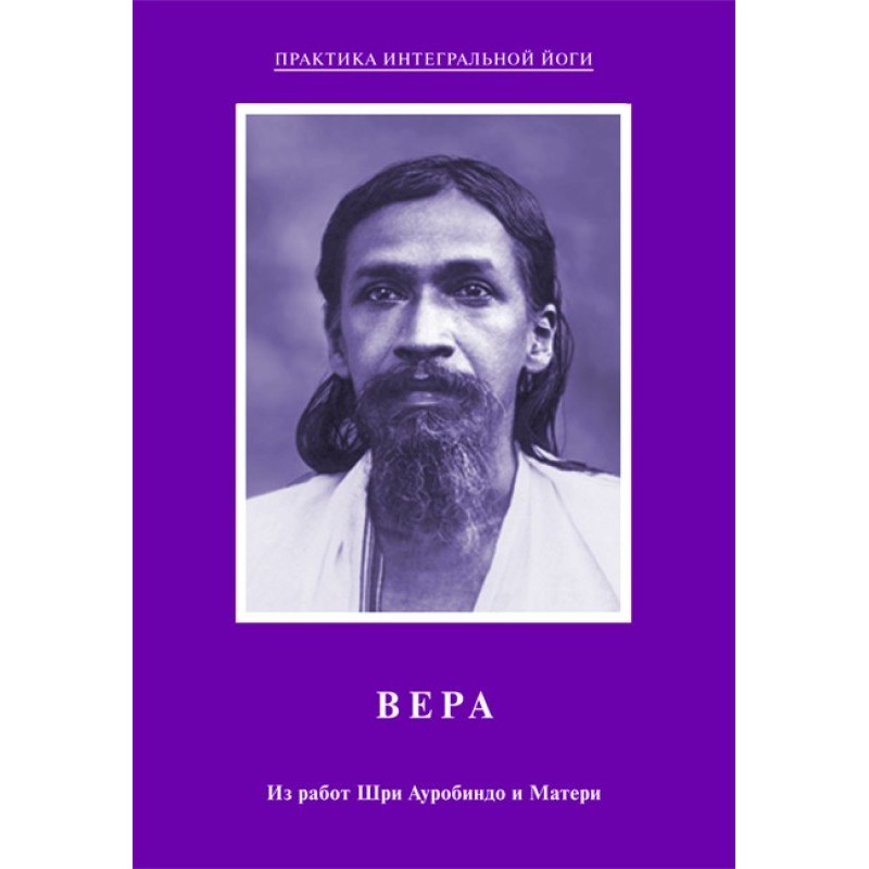 Faith. From the works of...