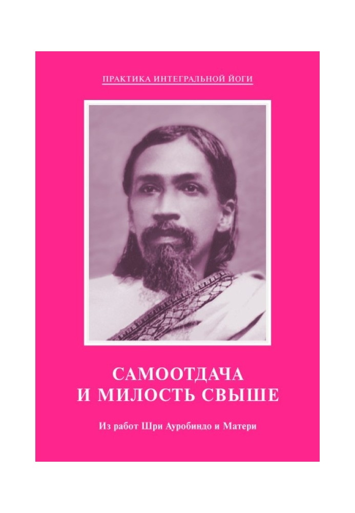 Self-giving and Grace from Above. From the works of Sri Aurobindo and the Mother